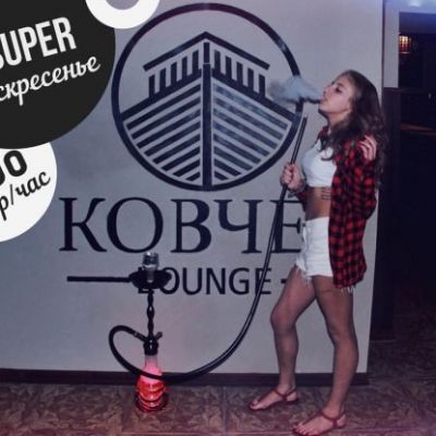 Кальянная Kovcheg Lounge
