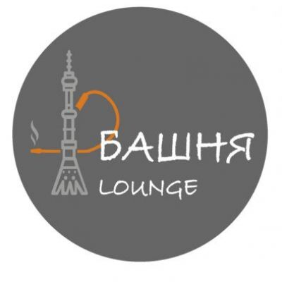 Кальянная Башня Lounge